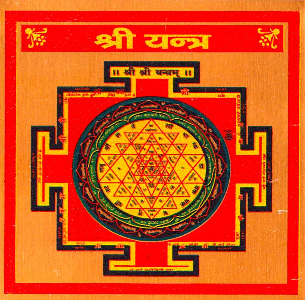 Blessed & Energized Powerful Yantra (26 Type) - 3.25
