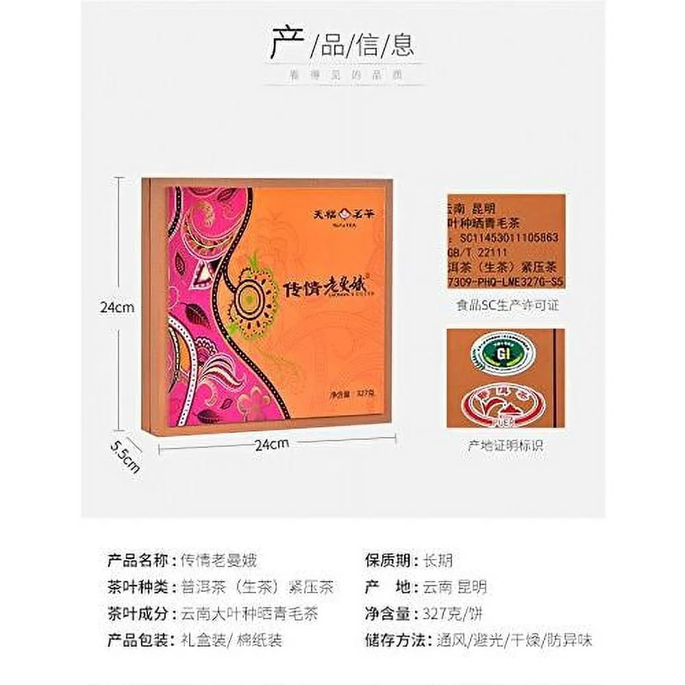 green cake 327g gift set