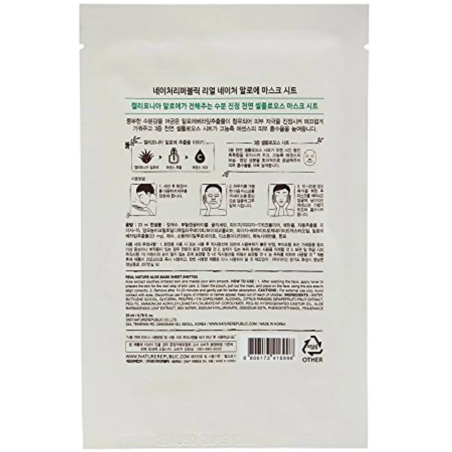 Nature Republic Real Nature Mask Sheet - 10 Sheets Aloe