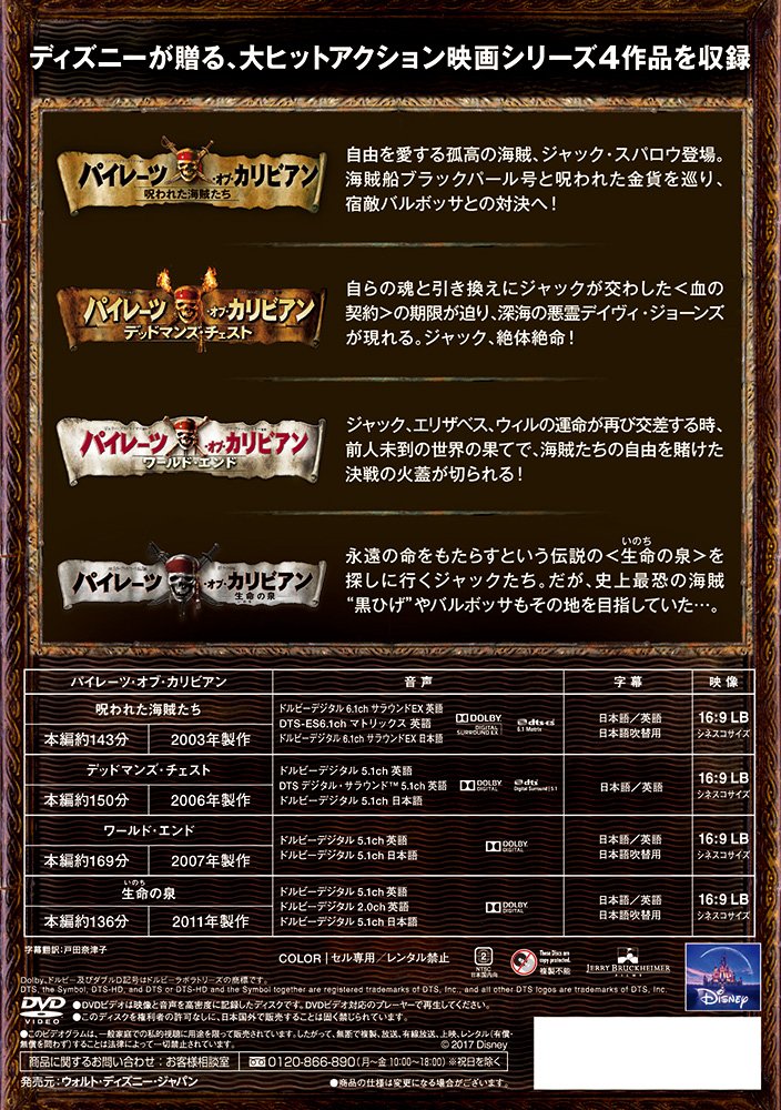 Pirates of the Caribbean: DVD 4 Movie Collection (Limited Time Offer)