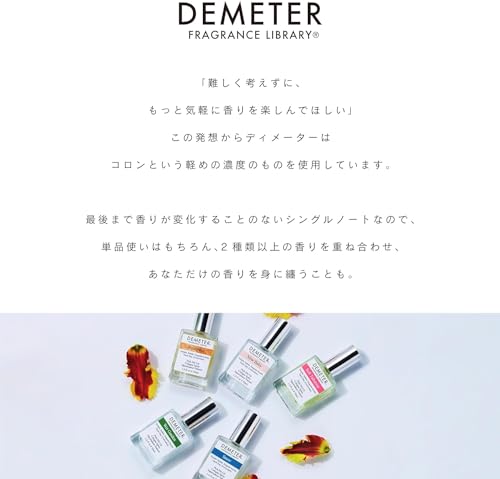 DEMETER Fragrance Library 1 oz Cologne Spray - Beetroot
