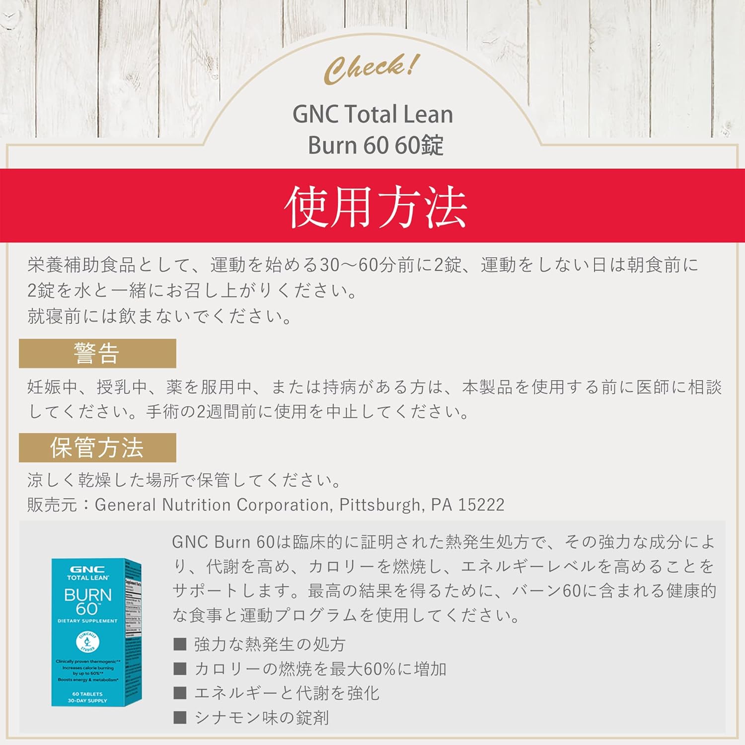 GNC Total Lean Burn 60 Tablets