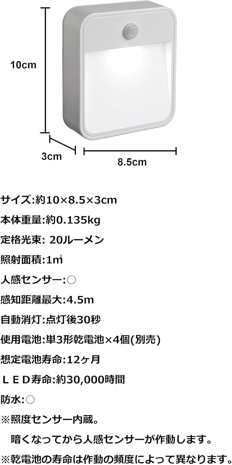 Mr. Beams MB720 LED Motion Sensor Light, Stick Type, All-Purpose Light, Waterproof and Can Be Used in The Outdoors, Battery Operated