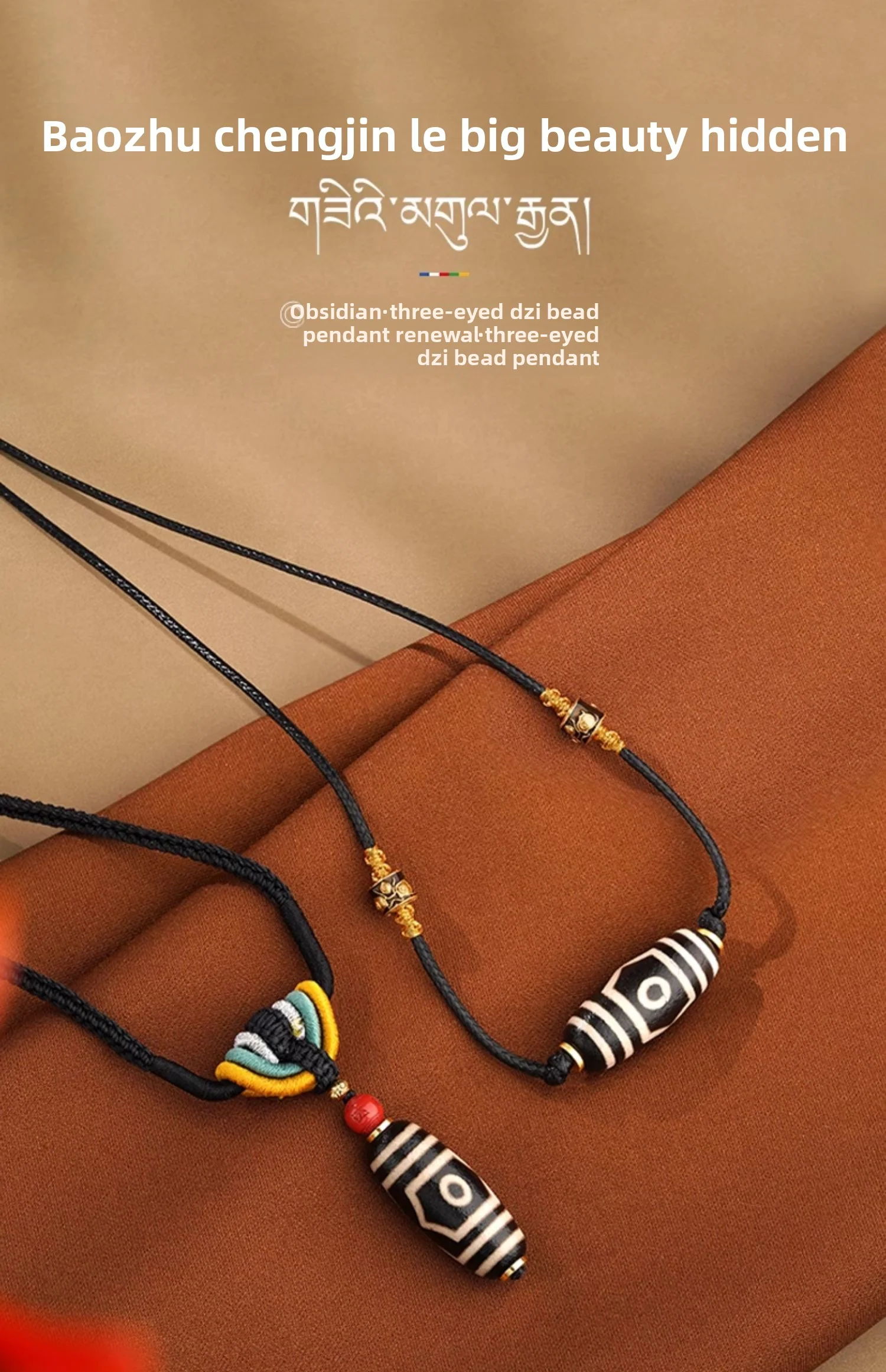 Mingyao Temple Three Eye Dzi Bead Pendant Necklace