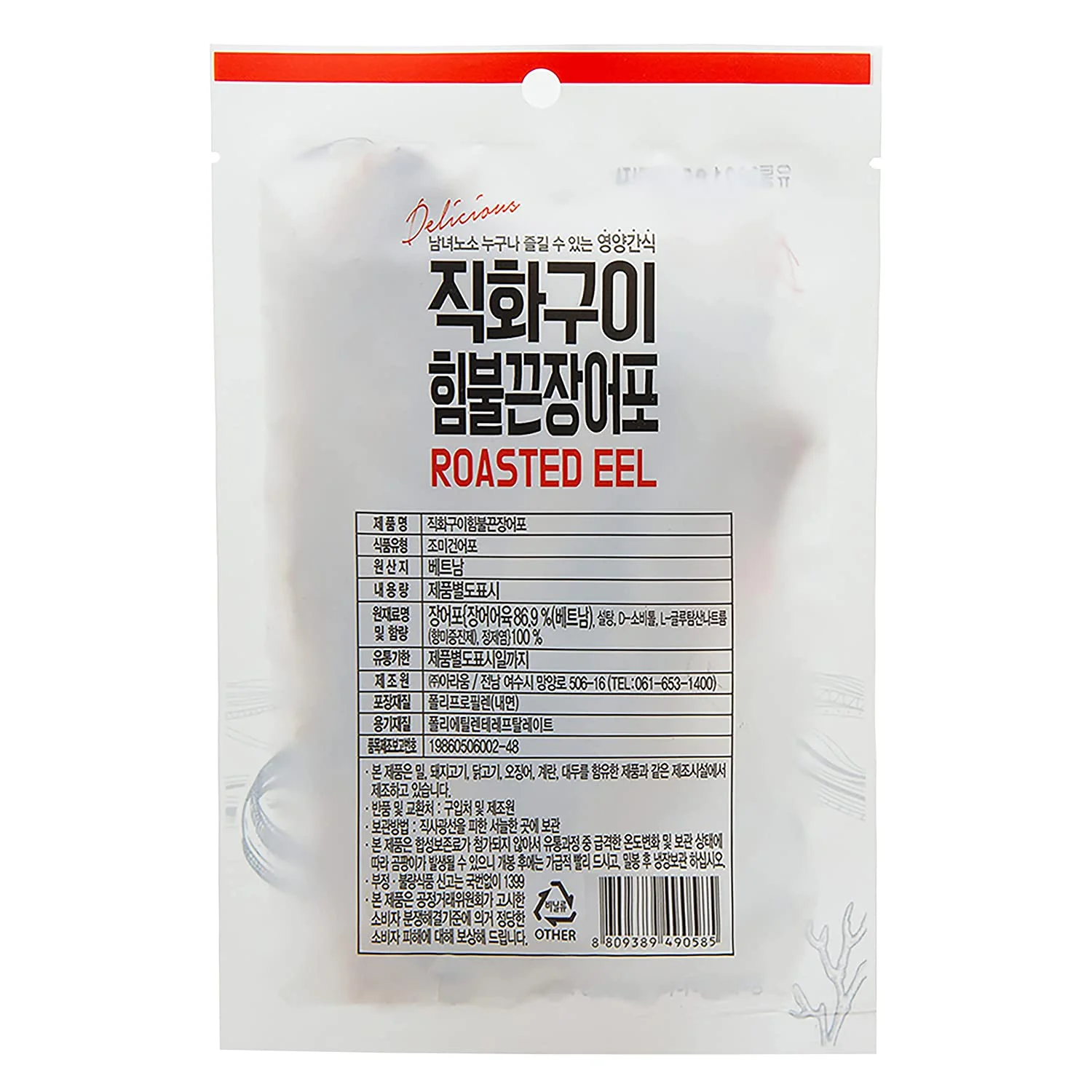Roasted Eel Jerky [ Korean Snacks ] Korean Eel Snack, Ready to Eat Real Seafood, Rich in Nutrients, Source of Omega 3 [ JRND Foods ] Four Pack