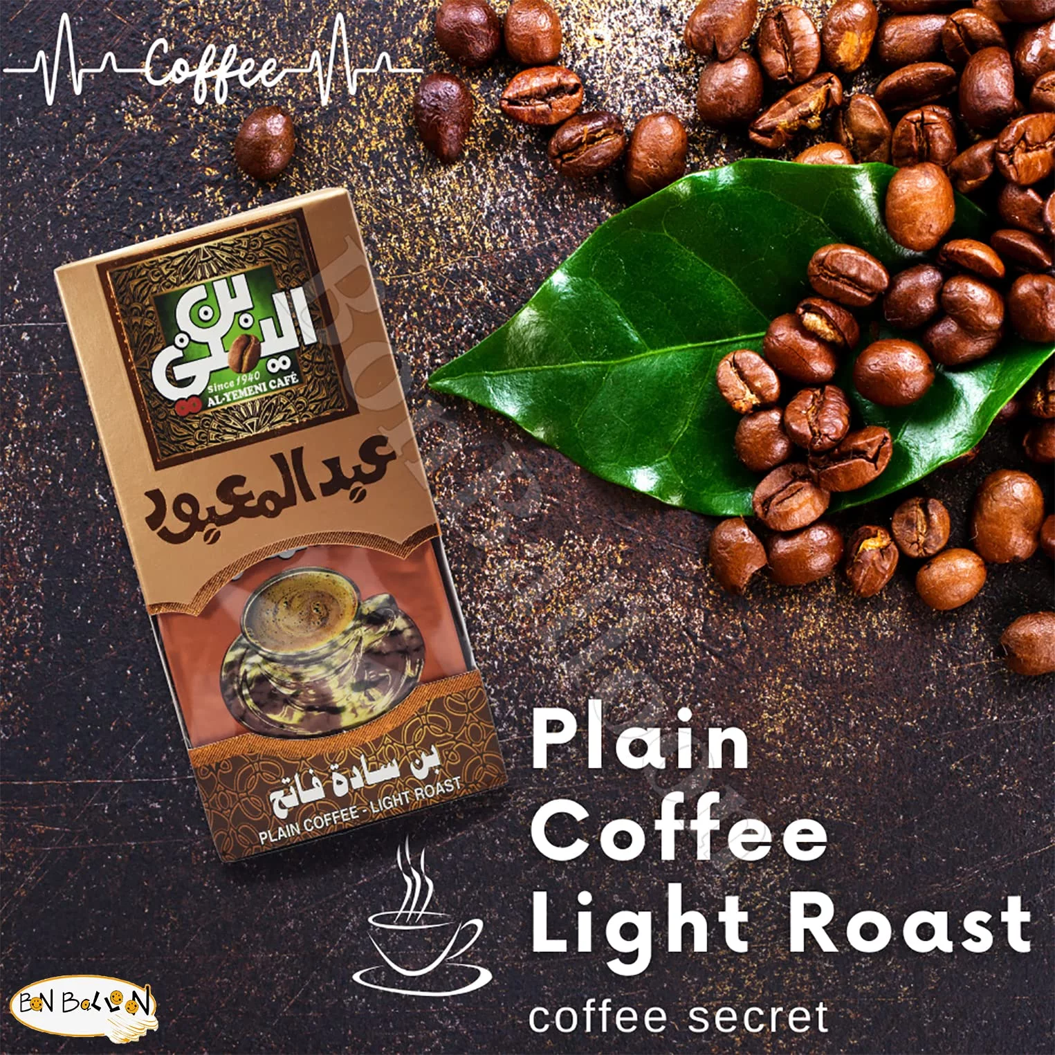 El Yemeni Elyemeni Ground Beans Cup Cafe Caffee Cofee Egyptian Egypt Arab Arabic Arabian Herbal Herb Herbs Kosher Halal (Plain Coffee Light Roast 7 Oz / 200 Gm)
