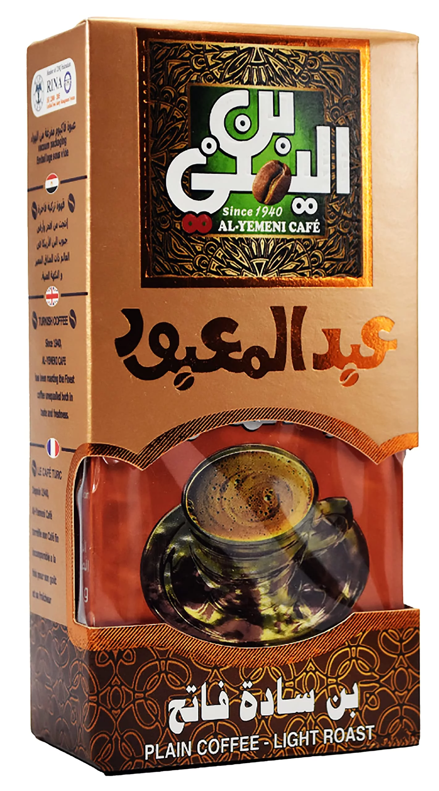 El Yemeni Elyemeni Ground Beans Cup Cafe Caffee Cofee Egyptian Egypt Arab Arabic Arabian Herbal Herb Herbs Kosher Halal (Plain Coffee Light Roast 7 Oz / 200 Gm)