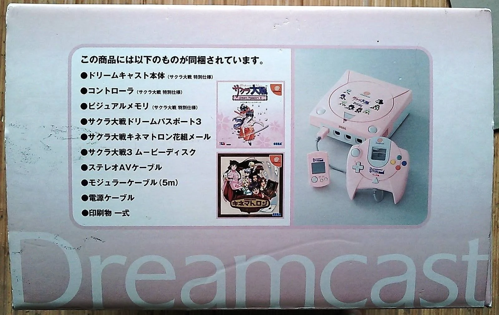 Dreamcast Sakura Wars Console System Limited Sega