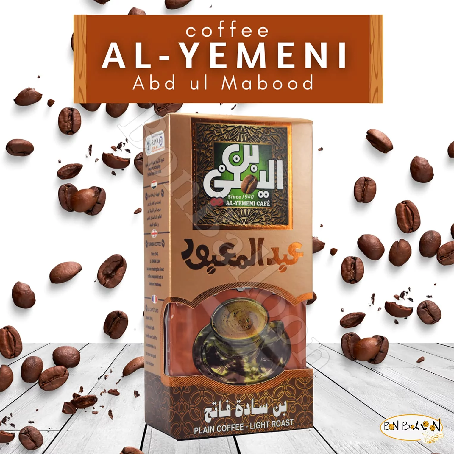 El Yemeni Elyemeni Ground Beans Cup Cafe Caffee Cofee Egyptian Egypt Arab Arabic Arabian Herbal Herb Herbs Kosher Halal (Plain Coffee Light Roast 7 Oz / 200 Gm)