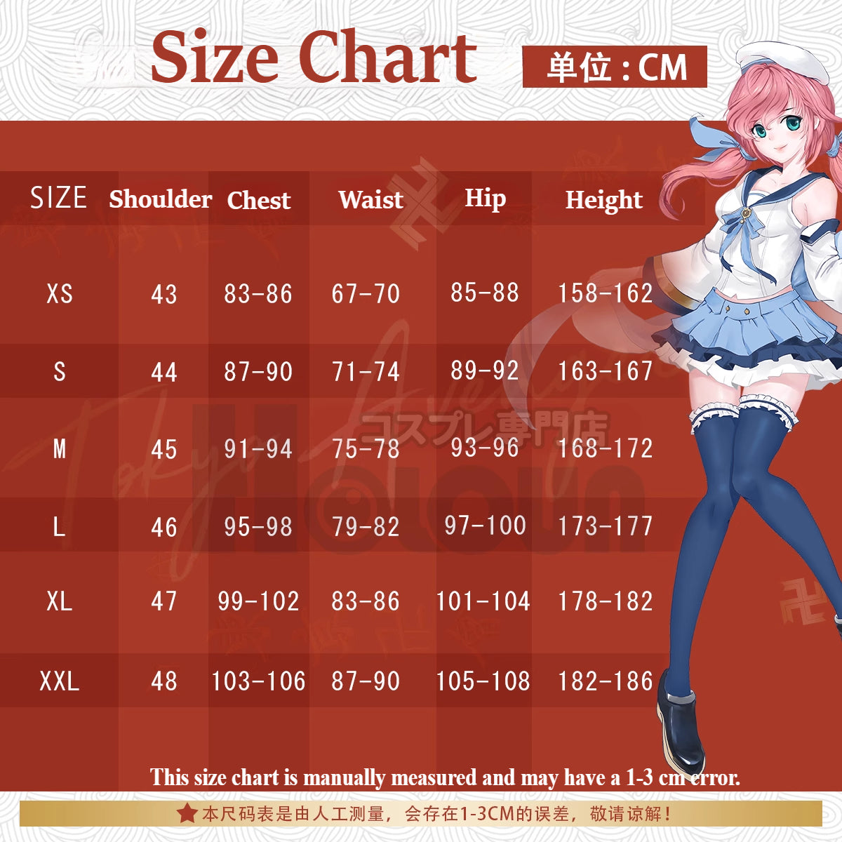 Косплей костюм Учиха Итачи и Учиха Саске из Наруто Шиппуден