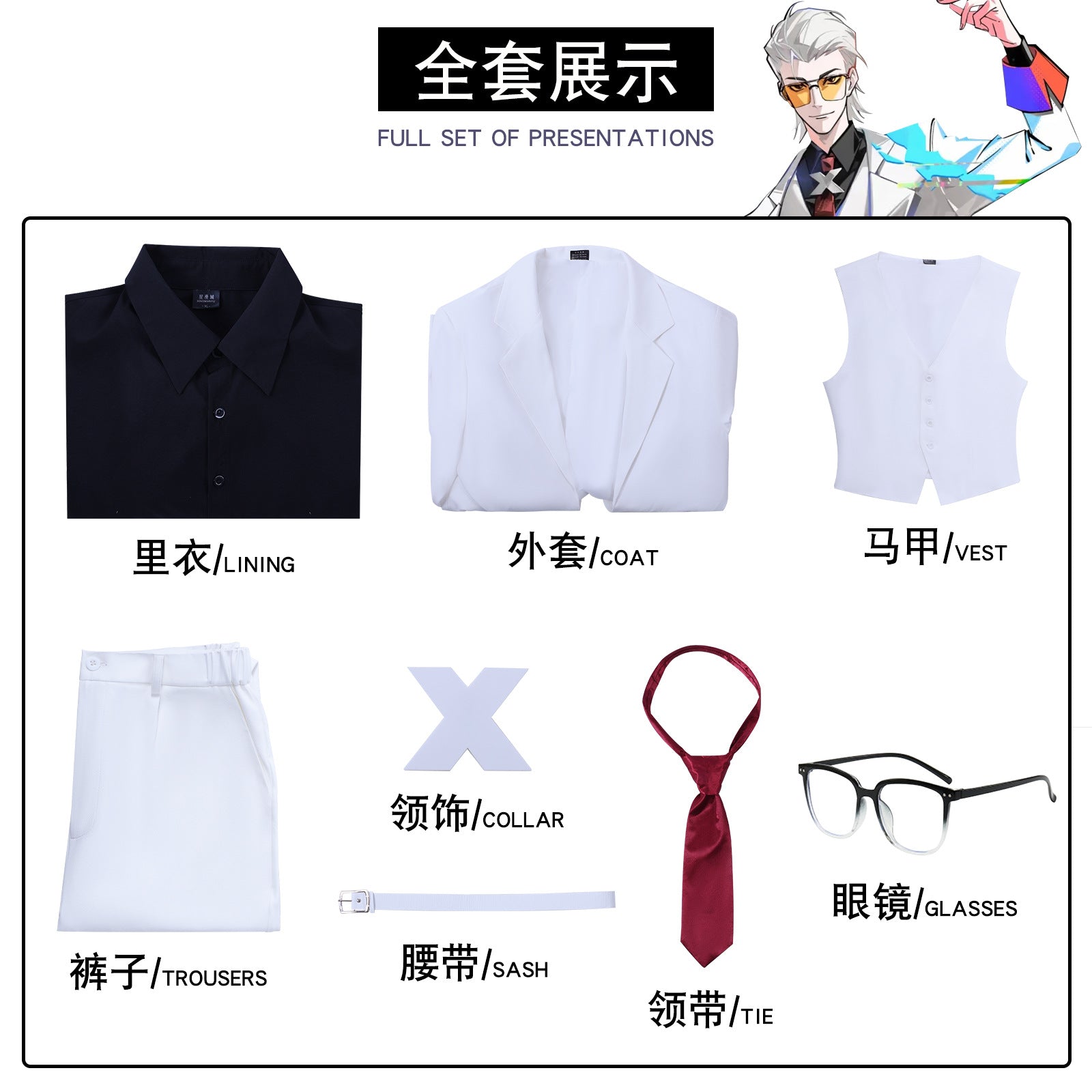 Костюм для косплея To Be Hero X – Премиальный наряд INERTIA для фанатов