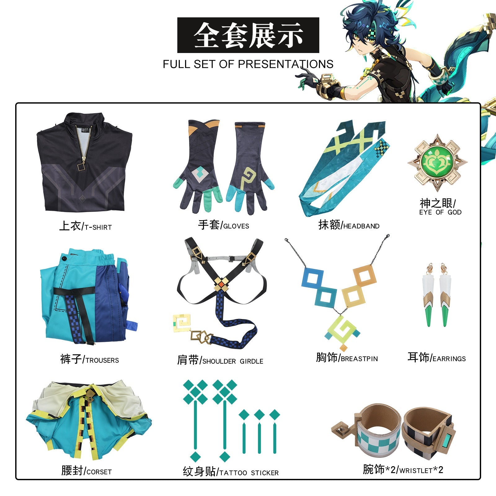 Костюм для косплея Knecht из Genshin Impact – Премиальный наряд на Хэллоуин