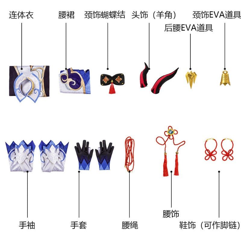 Костюм для косплея Гань Ю из Genshin Impact: комбинезон на Хэллоуин