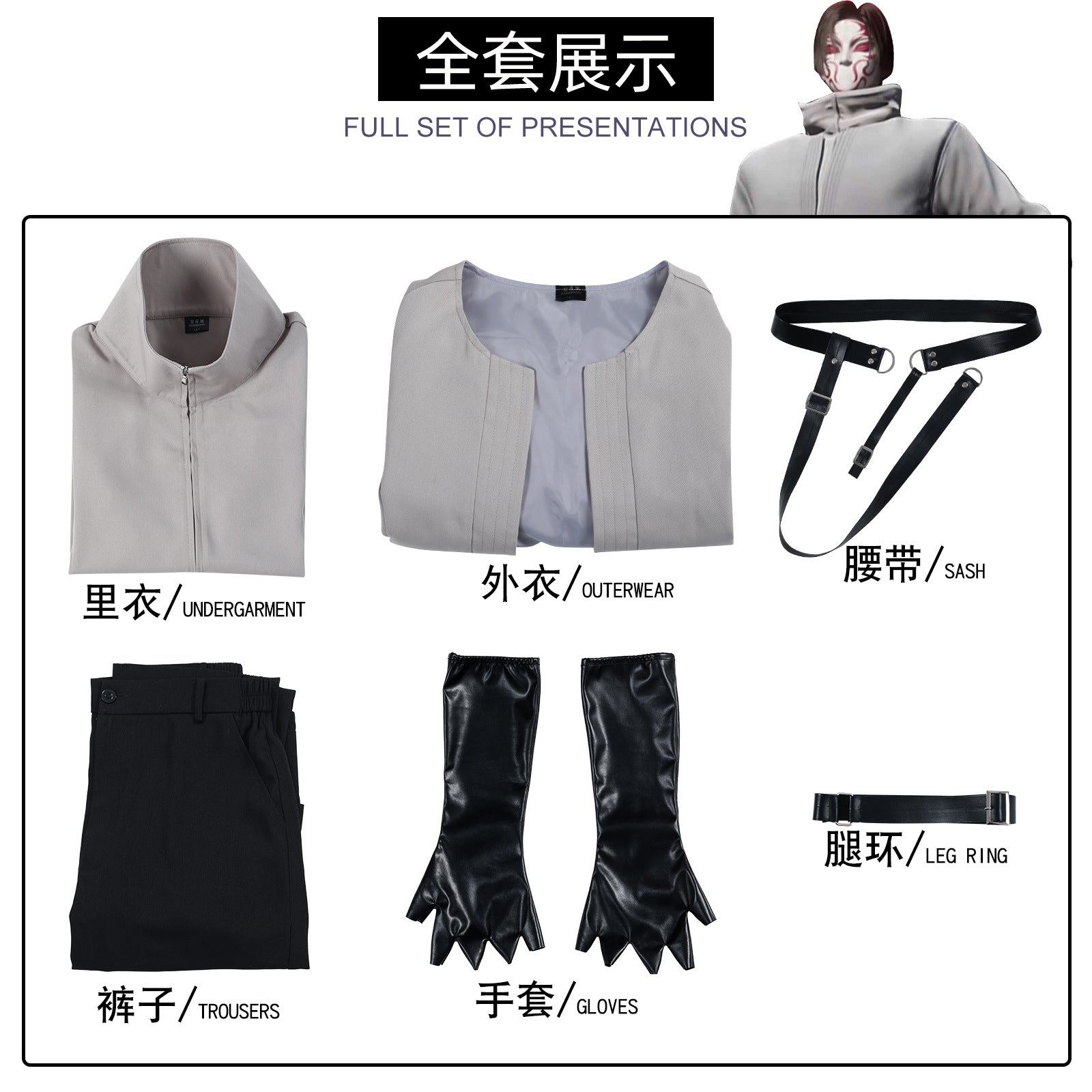 Убийство богов: Мир смертных Костюм для косплея Ван Мянь – Маскировочный отряд