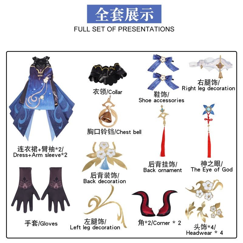 Костюм для косплея Yaoyao из Genshin Impact - Туманое Подземелье Ganyu (Фонарь Света)