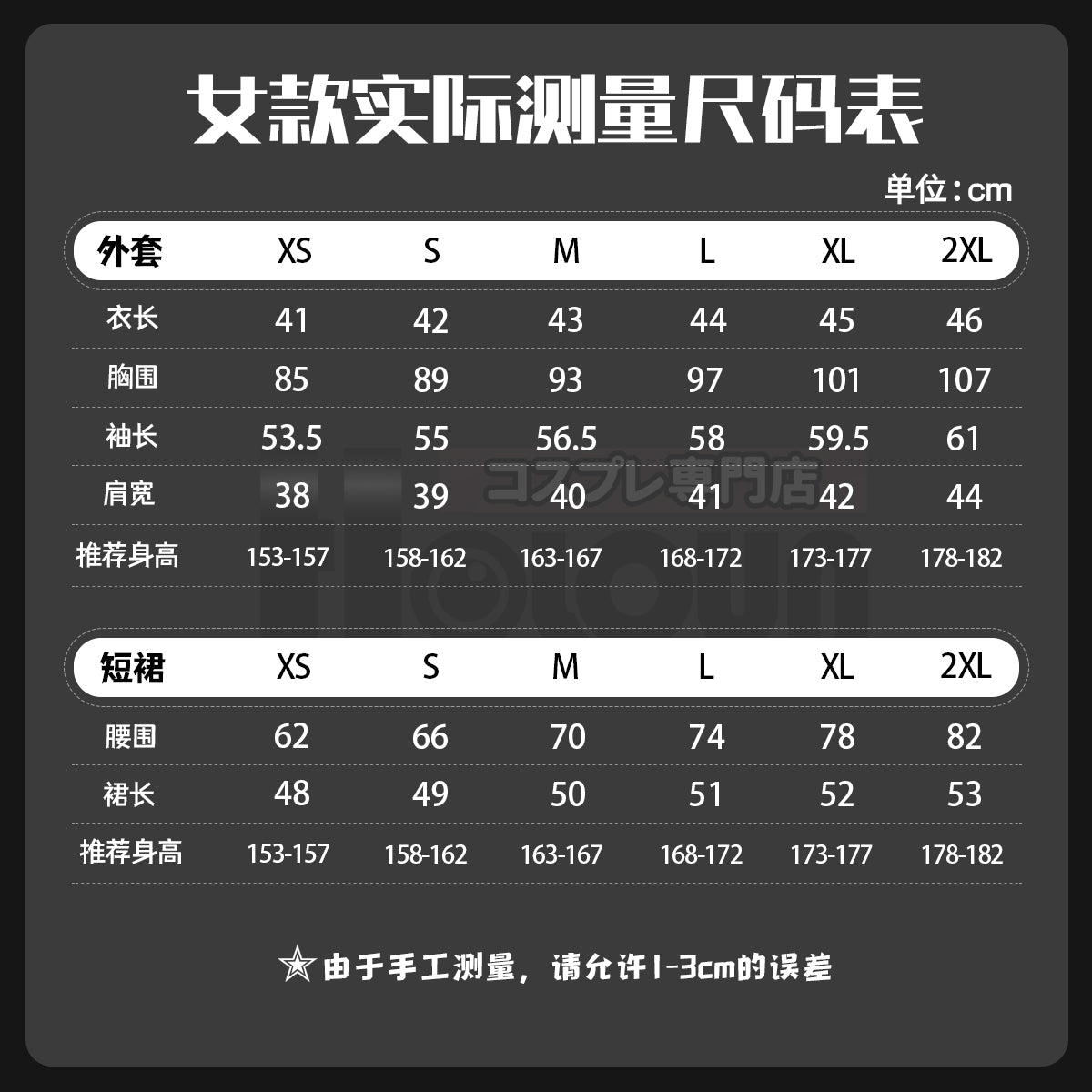 Костюм для косплея Persona - Aegis, Макото Юки, Gekkoukan High School