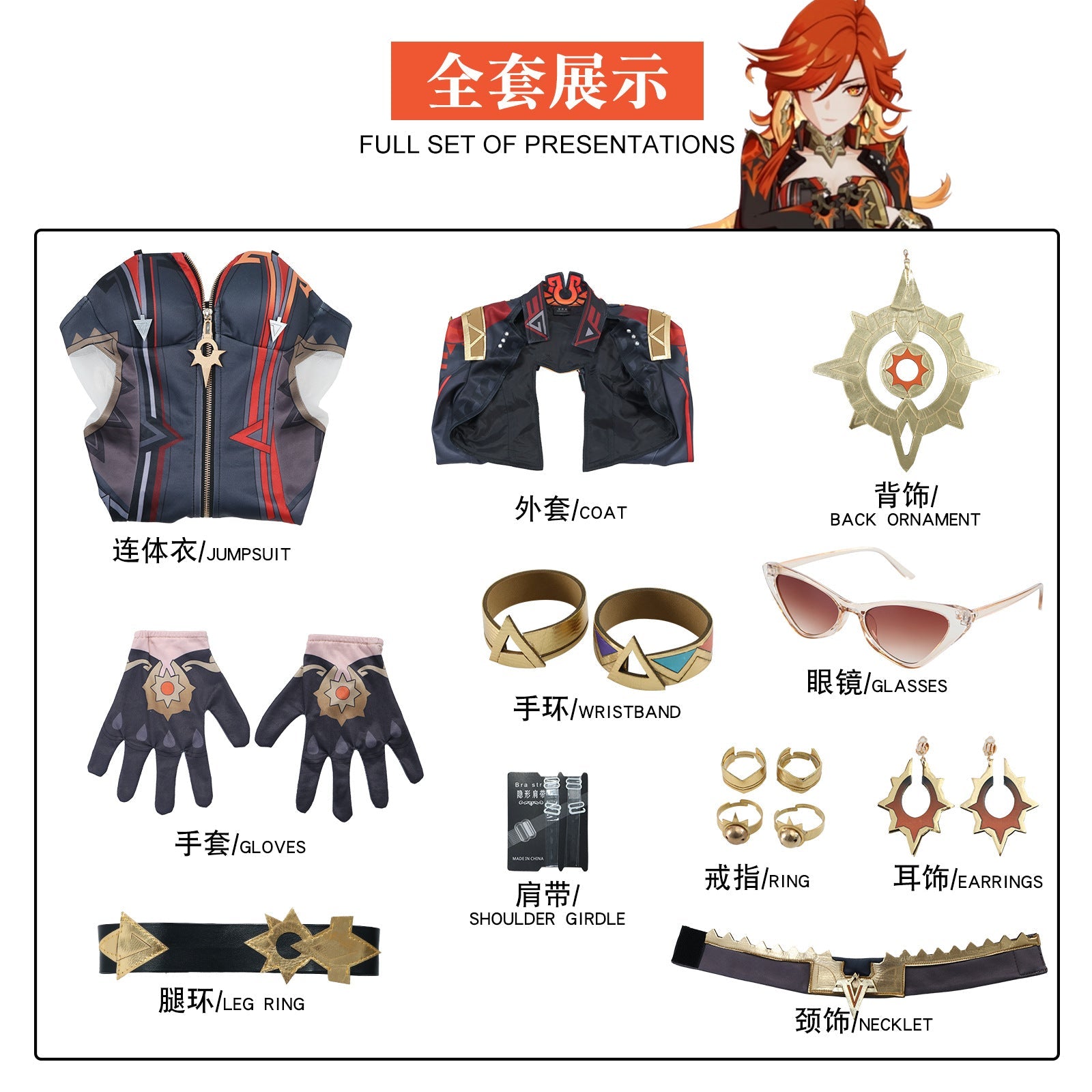 Костюм для косплея Mavica из Genshin Impact – Премиум качество, официально вдохновленный наряд