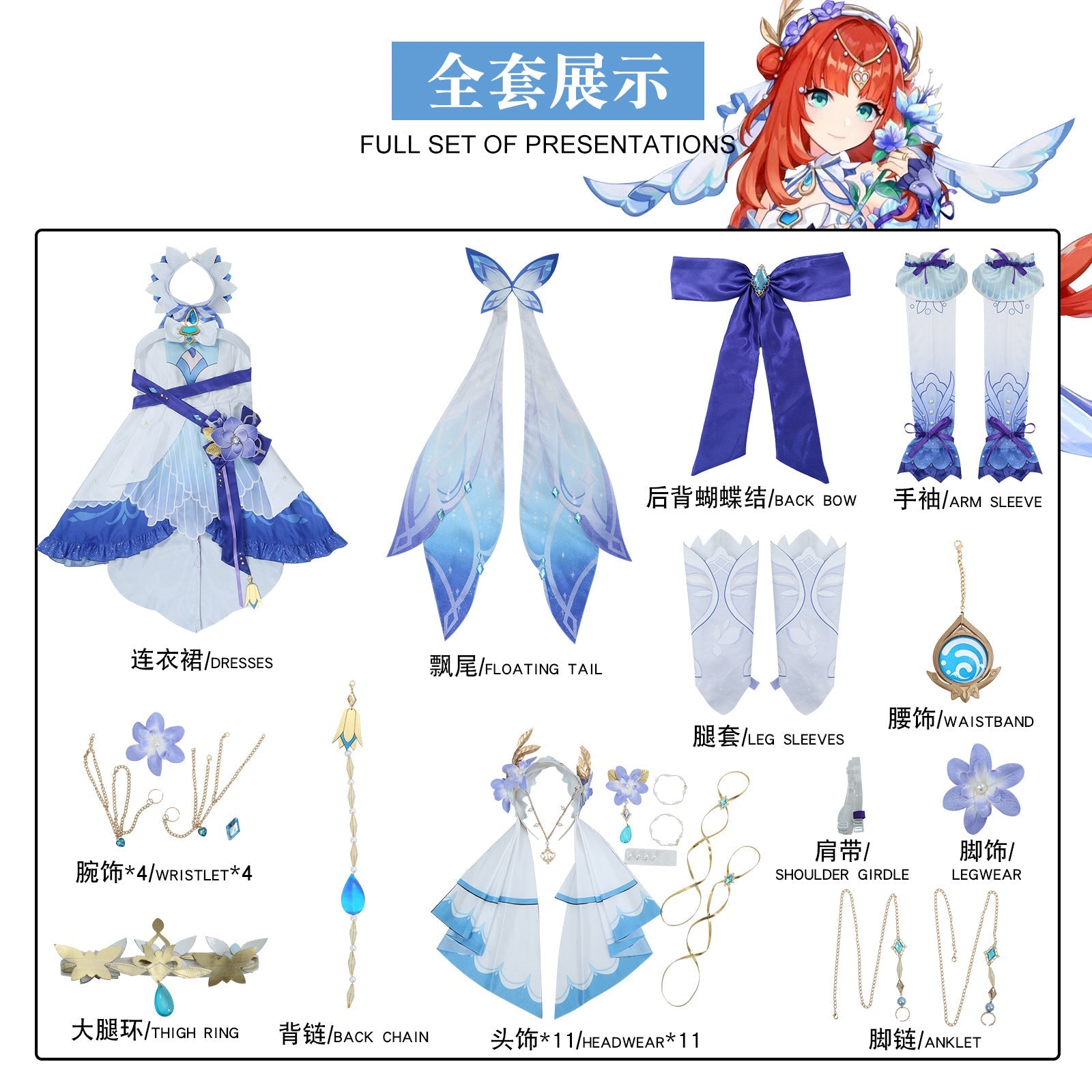 Костюм для косплея Нилу из Genshin Impact – Элегантный наряд Chabon Breath