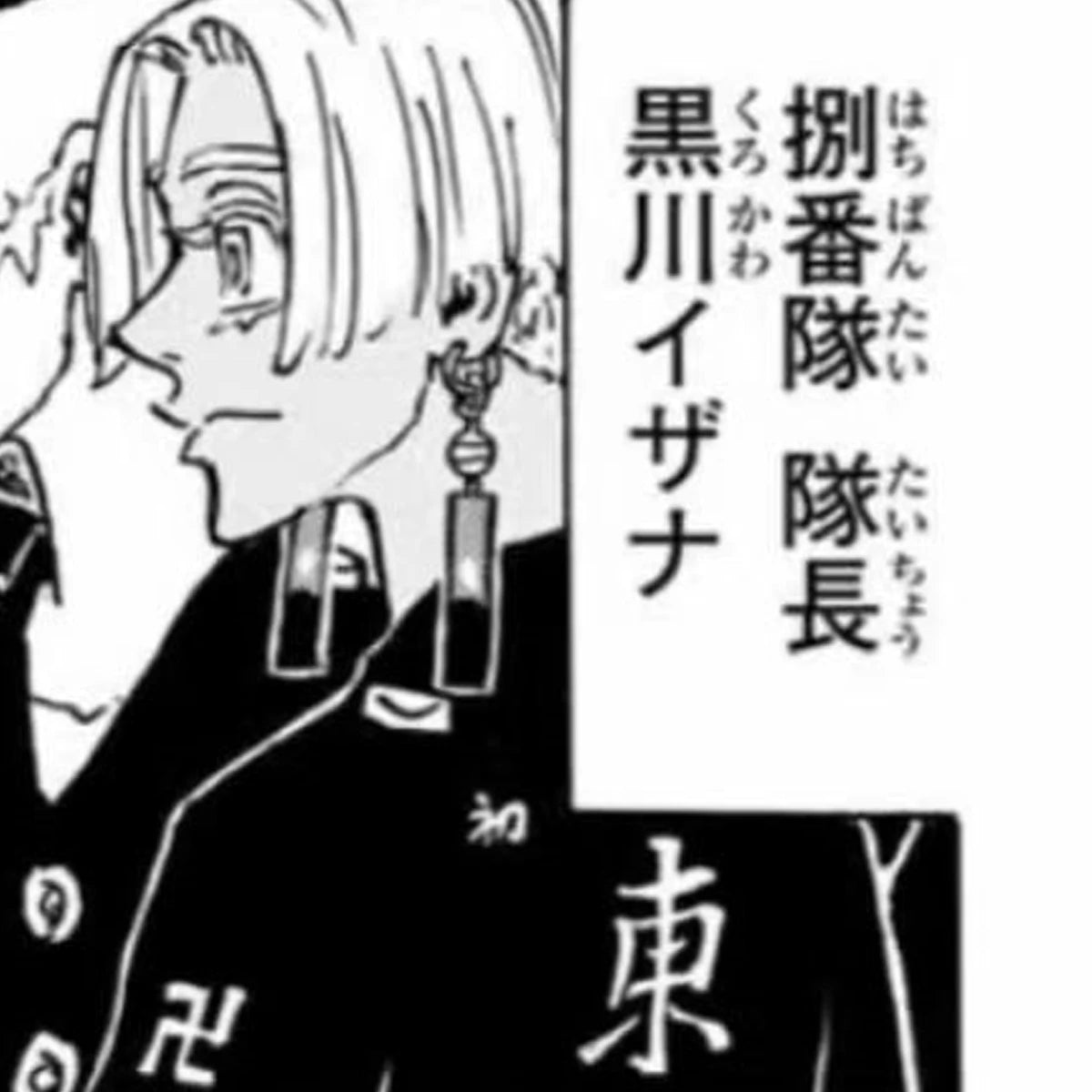 Костюм для косплея из аниме Токио: Первое поколение Томан, Особый атакующий, Вице-президент Капитан