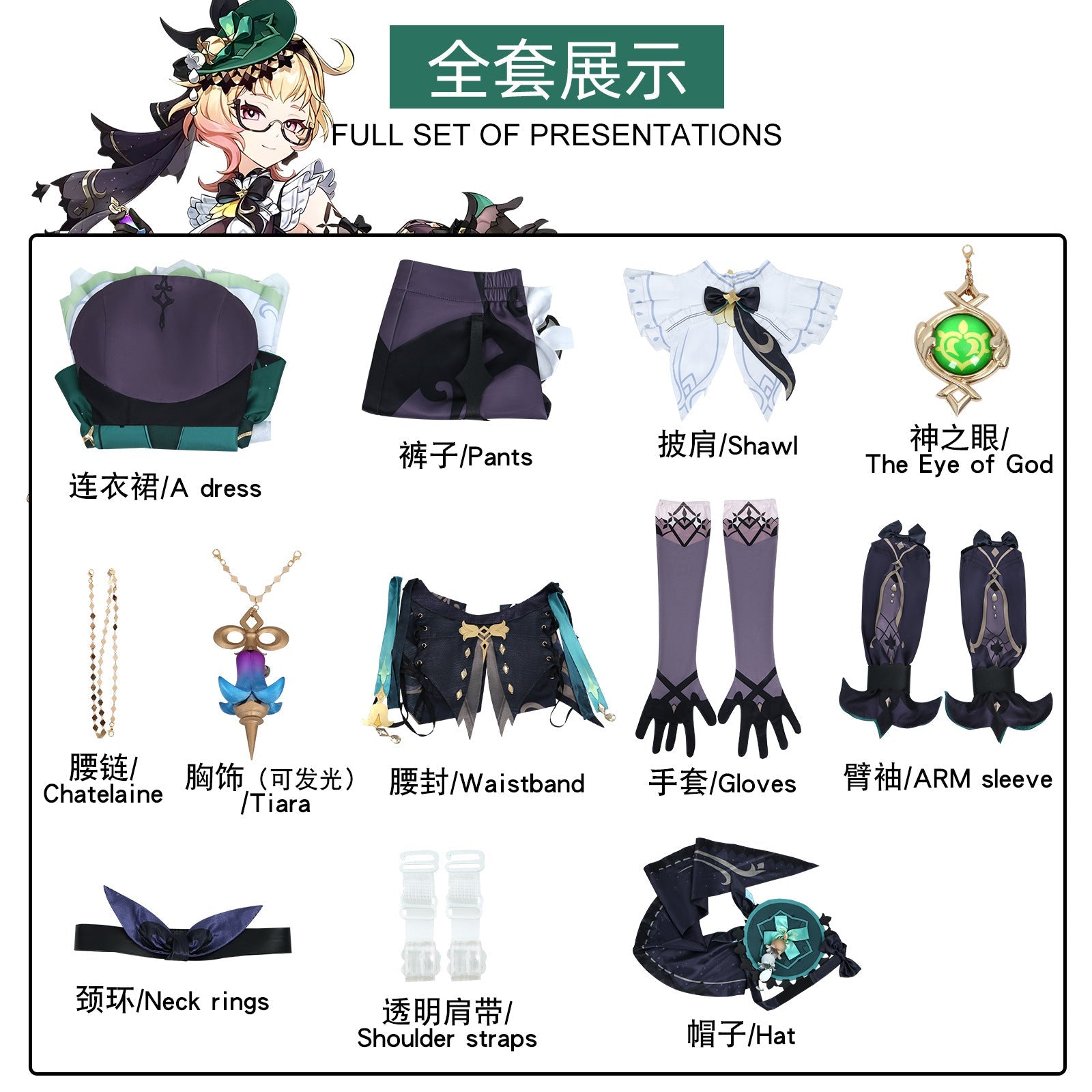 Костюм для косплея Парфюмера Амели из Genshin Impact – Премиум качество и аутентичный дизайн