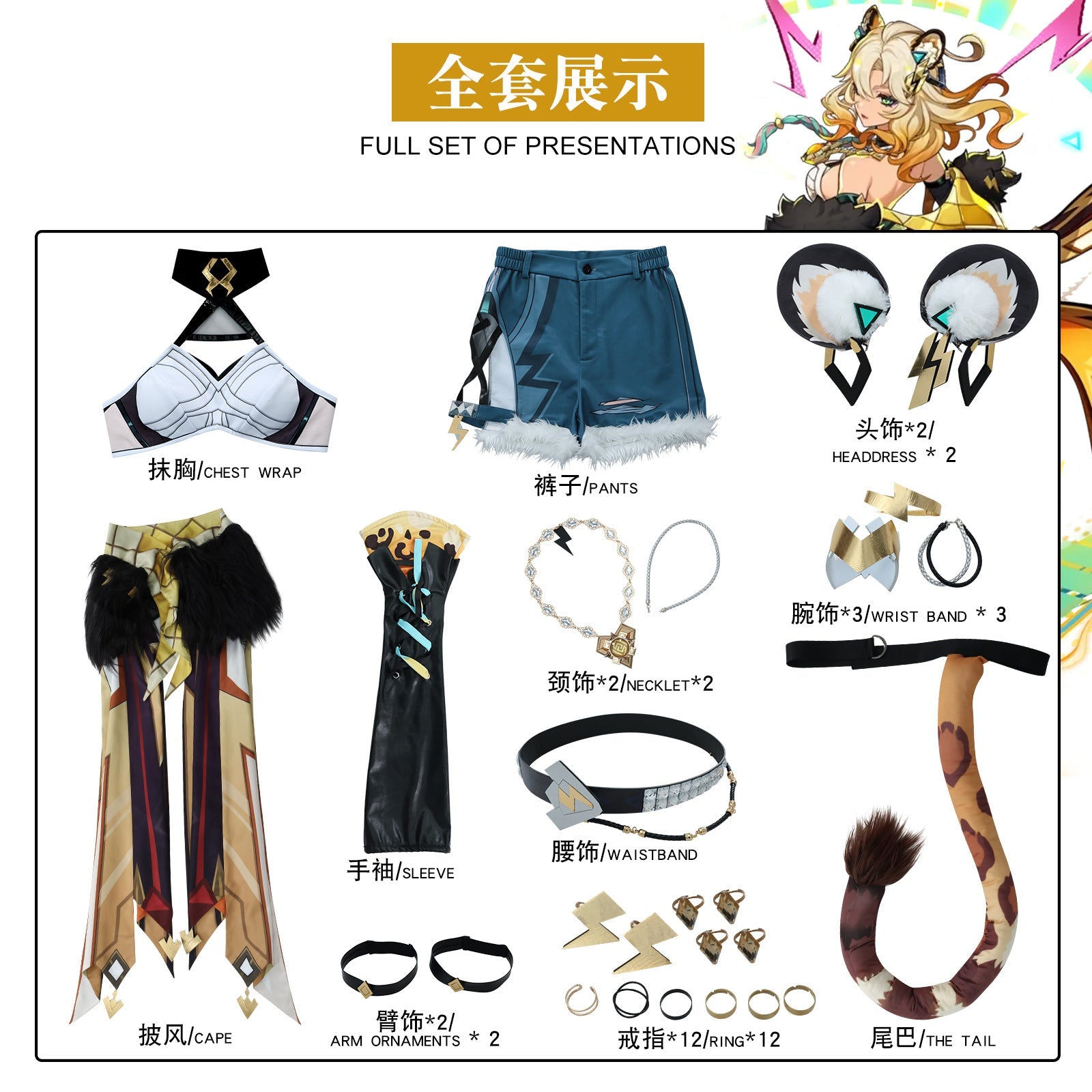 Костюм для косплея Genshin Impact Натлан - Ксилонен Роликовая Пантера Девушка