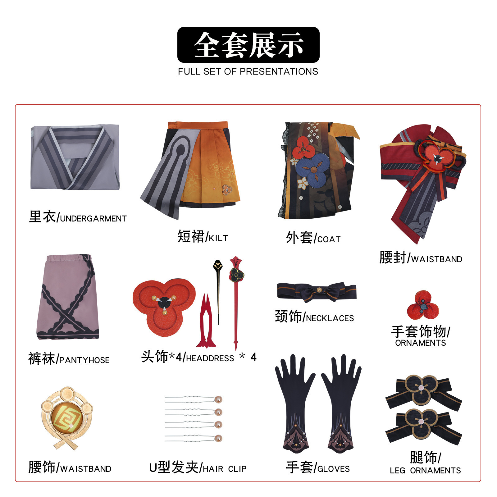 Косплей костюм Тиори из Инадзумы — полный аутентичный комплект в японском стиле