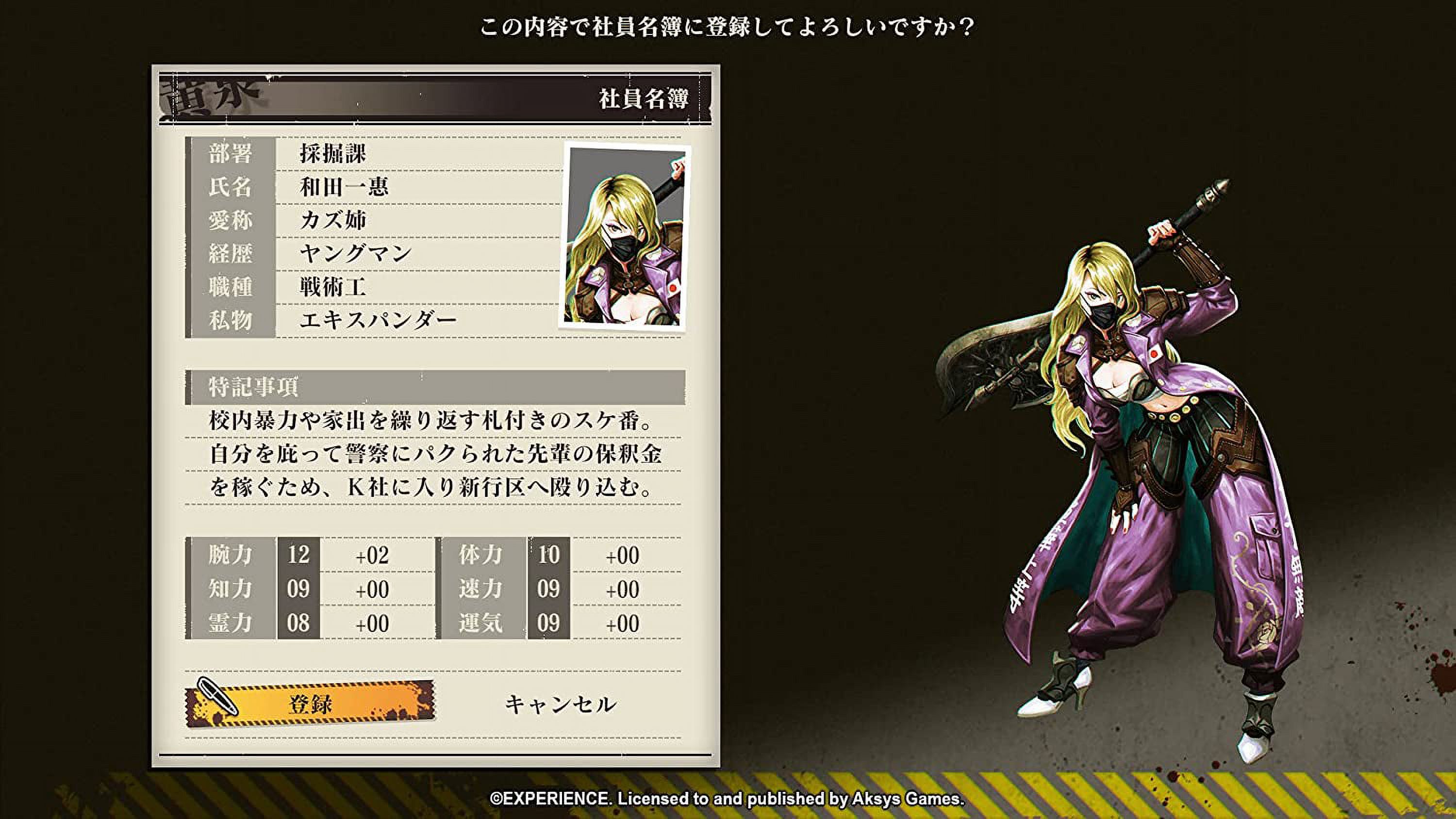 Undernauts Labyrinth of Yomi - Nintendo Switch