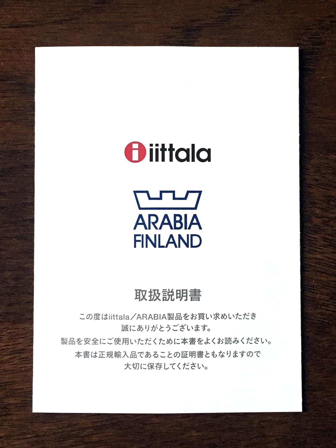 Taika Plate, Red, 10.6 Inches (27 Cm)