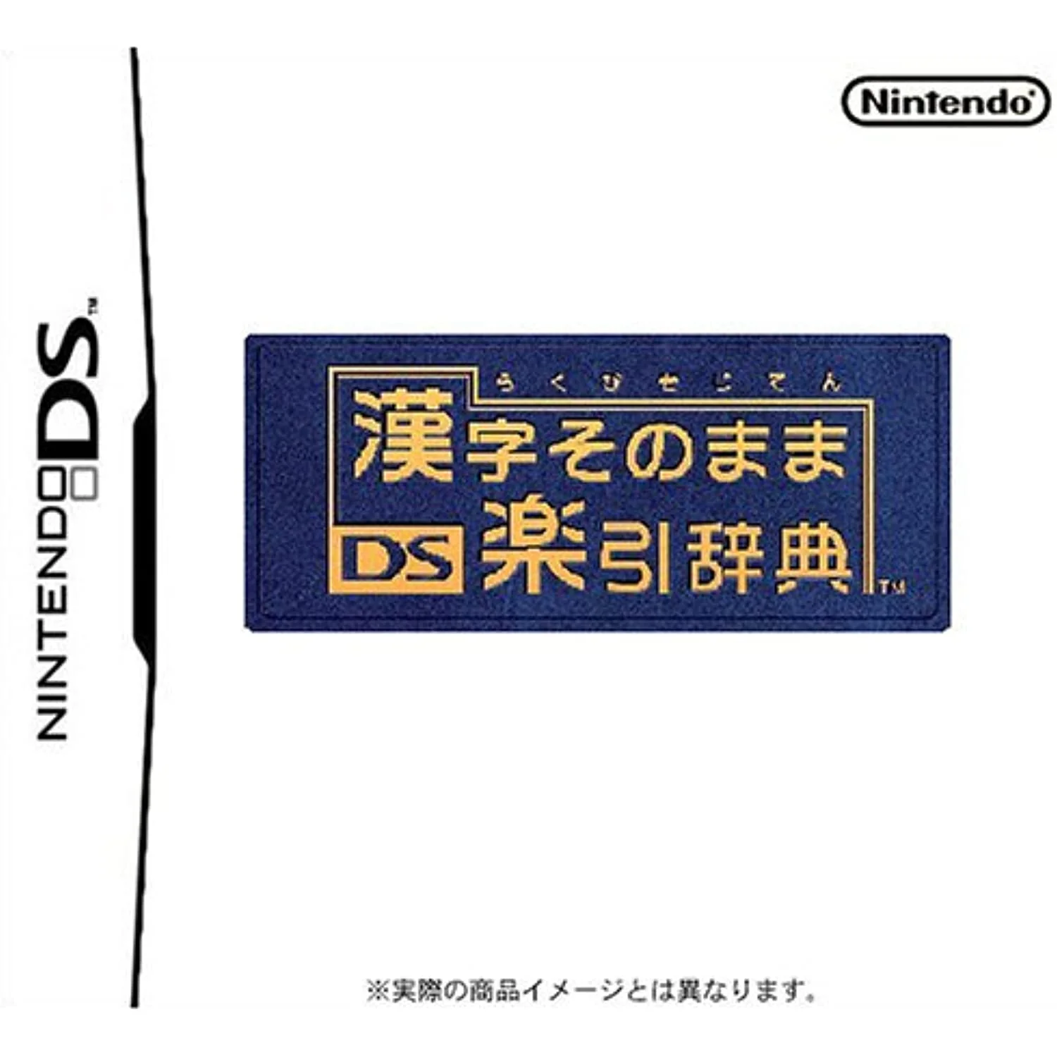 Kanji Sonomama Rakubiki Jiten [Japan Import]