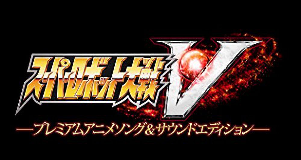 Super Robot Wars V - Premium Animation Song & Sound Edition - [Initial Production Bonus] Super Robot Battle 25th Anniversary 