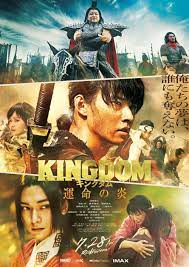 Kingdom 3 (2023) English Movie dvd