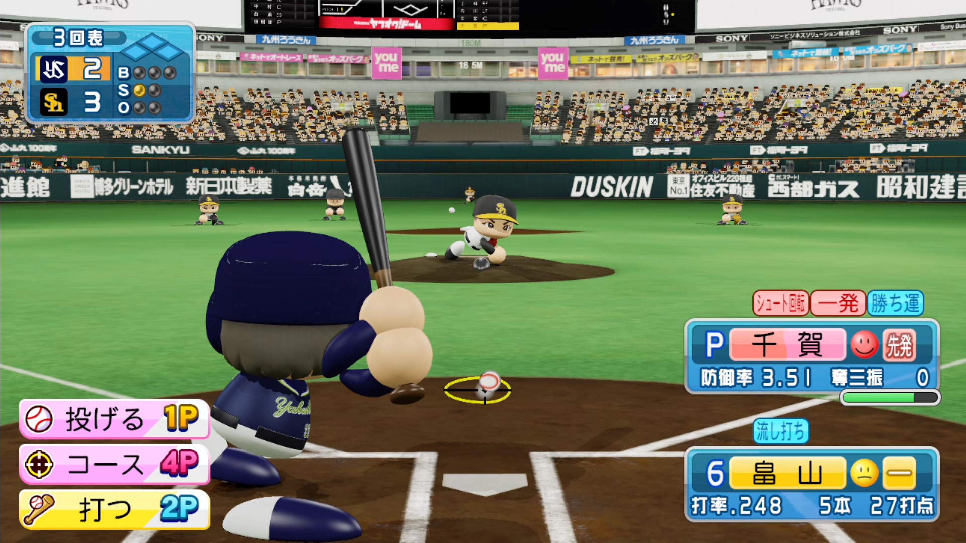 Jikkyou Powerful Pro Yakyuu - Switch Japanese Version - Authentic Japanese Version of Jikkyou Powerful Pro Yakyuu for Nintendo Switch