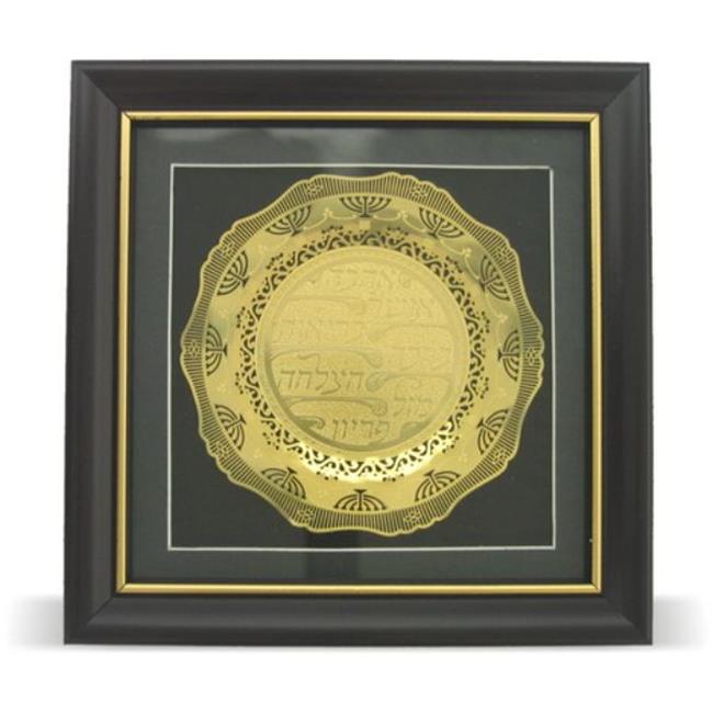 Art Judaica  7 Blessings Oval Perforated Plate in 3D Glass Frame, Golden