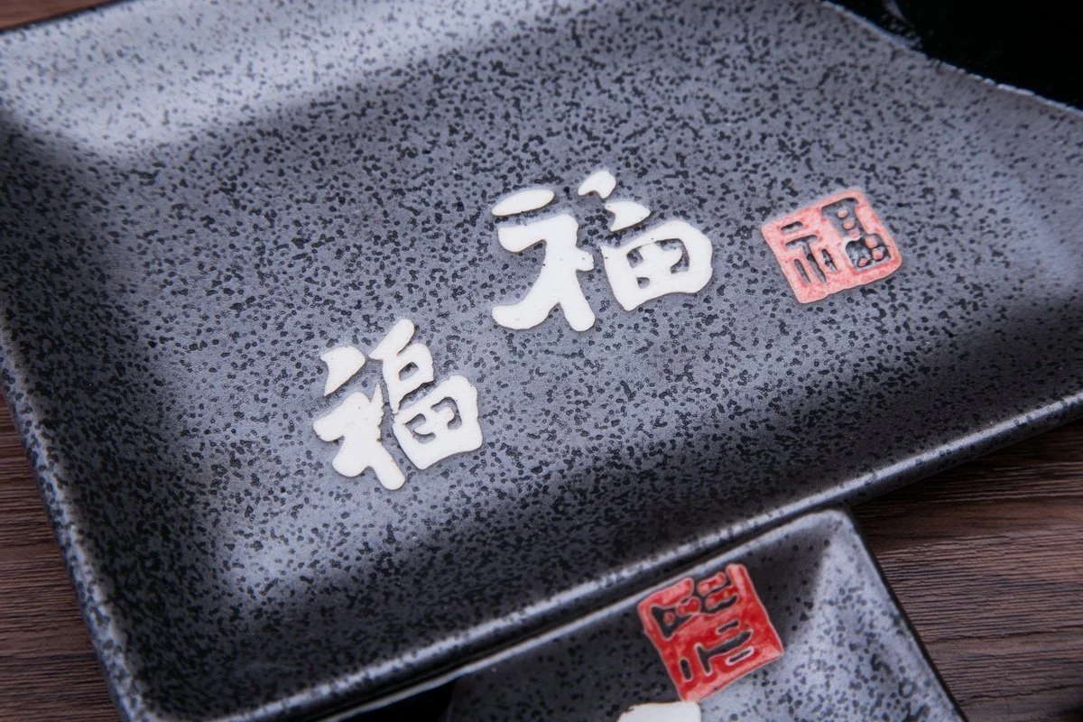 4 Pcs Japanese Sushi Plate Dinnerware Set Black With Chinese Calligraphy 