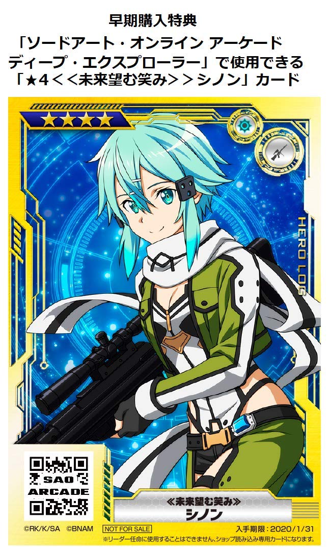 Sword Art Online: Fatal Bullet Complete Edition (Nintendo Switch) - Japan Import