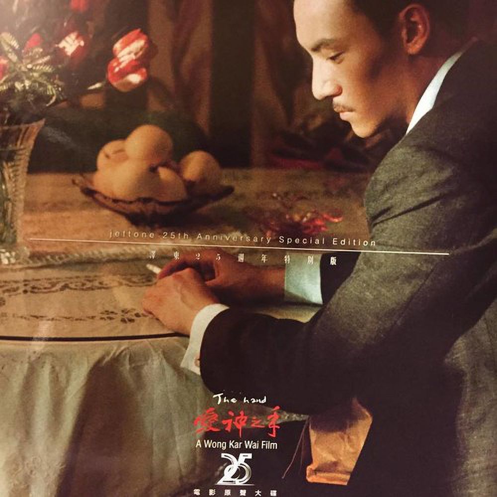 Wai,Wong Kar - Eros: The Hand (2004) (Original Soundtrack)  [SUPER-AUDIO CD] Rmst, Hong Kong - Import