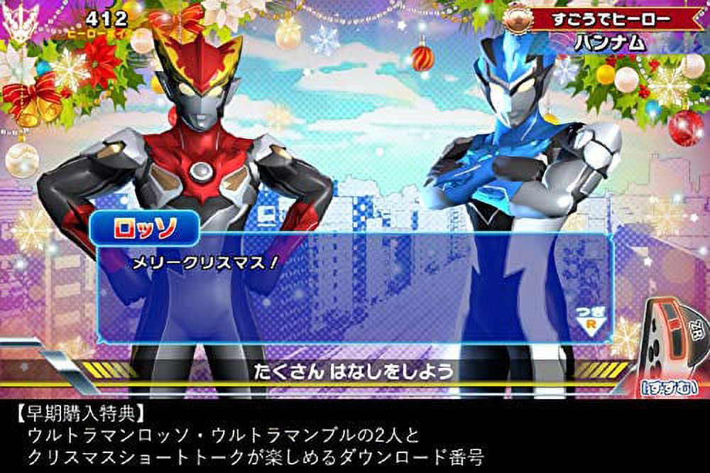 Bandai Namco Games Nari Kids Park Ultraman R/B NINTENDO SWITCH REGION FREE JAPANESE VERSION