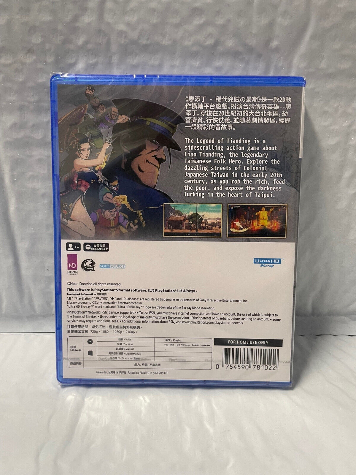 The Legend of Tianding - Playstation 5 PS5 (Multi-Language)