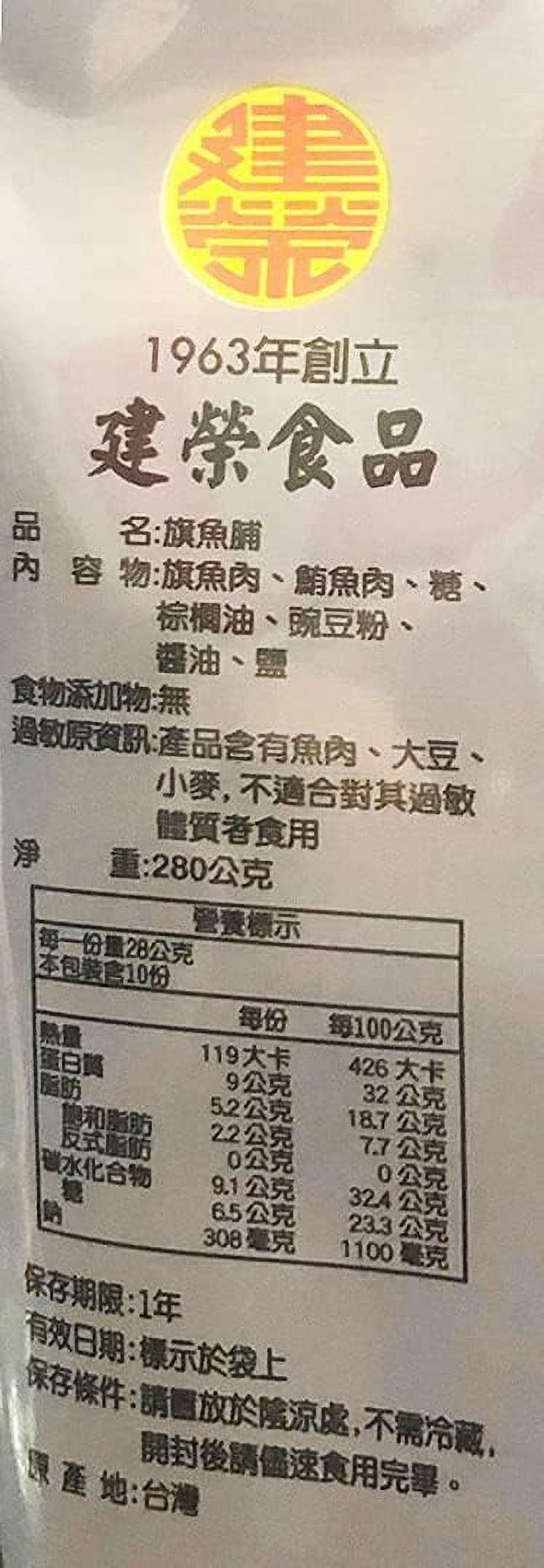 Stir Fried Shredded Marlin Fish Floss, 9.88Oz